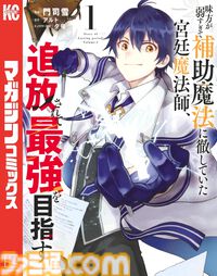 【Kindleで実質半額】『みいちゃんと山田さん』『WIND BREAKER』『薫る花は凛と咲く』『魔女と傭兵』など講談社マガポケ作品が最大48％ポイント還元中！