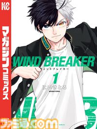 【Kindleで実質半額】『みいちゃんと山田さん』『WIND BREAKER』『薫る花は凛と咲く』『魔女と傭兵』など講談社マガポケ作品が最大48％ポイント還元中！