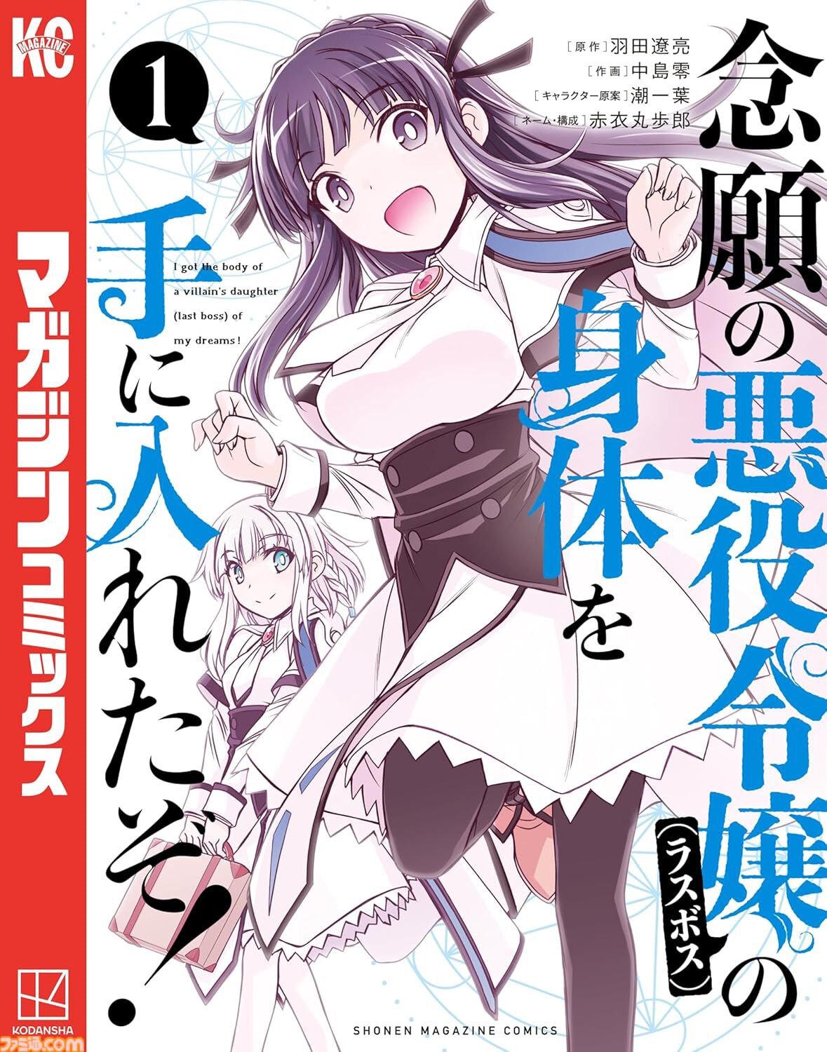 Kindleで実質半額】『みいちゃんと山田さん』『WIND BREAKER』『薫る花