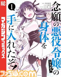 【Kindleで実質半額】『みいちゃんと山田さん』『WIND BREAKER』『薫る花は凛と咲く』『魔女と傭兵』など講談社マガポケ作品が最大48％ポイント還元中！