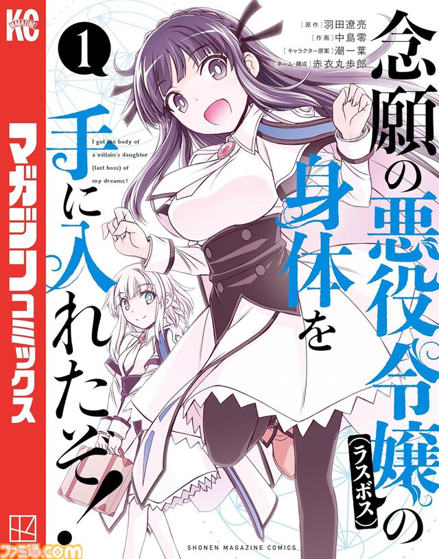 【Kindleで実質半額】『みいちゃんと山田さん』『WIND BREAKER』『薫る花は凛と咲く』『魔女と傭兵』など講談社マガポケ作品が最大48％ポイント還元中！