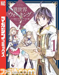 【Kindleで実質半額】『みいちゃんと山田さん』『WIND BREAKER』『薫る花は凛と咲く』『魔女と傭兵』など講談社マガポケ作品が最大48％ポイント還元中！