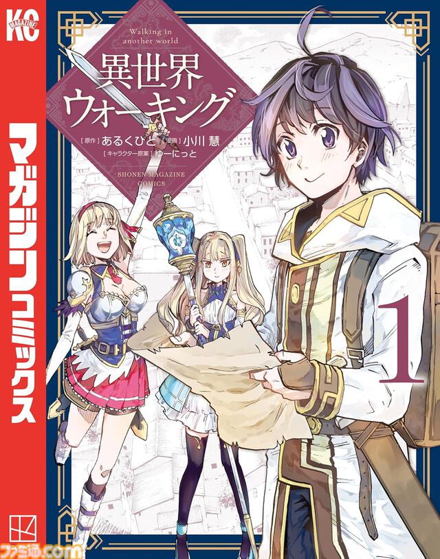【Kindleで実質半額】『みいちゃんと山田さん』『WIND BREAKER』『薫る花は凛と咲く』『魔女と傭兵』など講談社マガポケ作品が最大48％ポイント還元中！