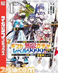 【Kindleで実質半額】『みいちゃんと山田さん』『WIND BREAKER』『薫る花は凛と咲く』『魔女と傭兵』など講談社マガポケ作品が最大48％ポイント還元中！