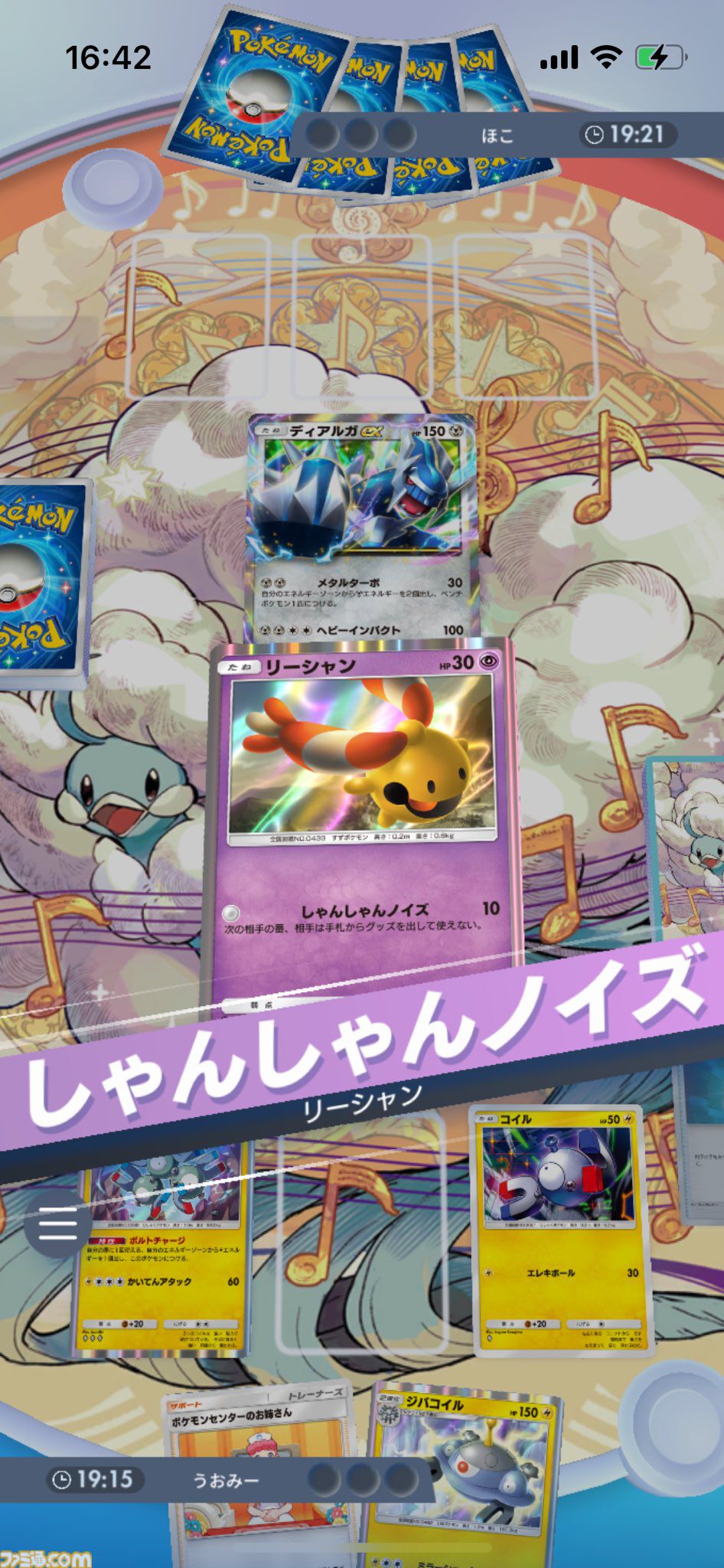 画像ページ (2/11) 『ポケポケ』ジバコイル＆オドリドリデッキ紹介。一