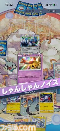 『ポケポケ』ジバコイル＆オドリドリデッキ紹介。一発逆転のワザを持つジバコイルとオドリドリの非エク雷デッキ【最強を目指すおすすめデッキ】