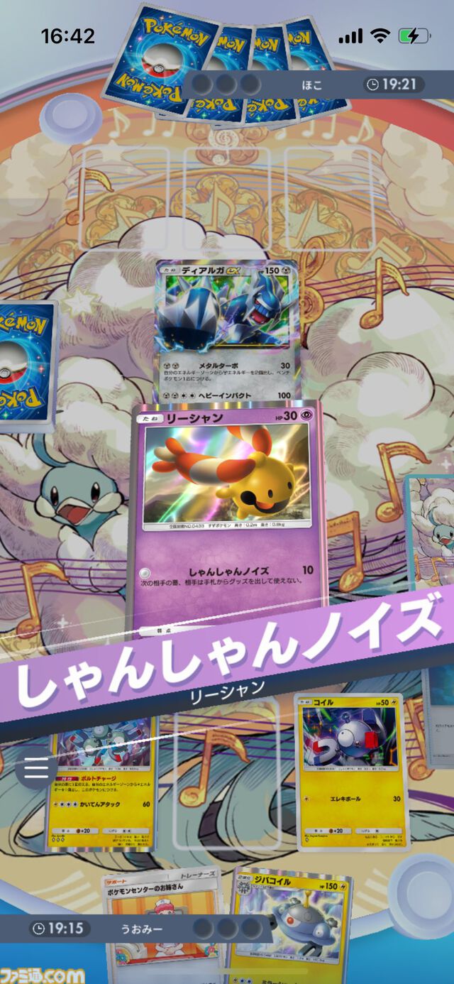 『ポケポケ』ジバコイル＆オドリドリデッキ紹介。一発逆転のワザを持つジバコイルとオドリドリの非エク雷デッキ【最強を目指すおすすめデッキ】