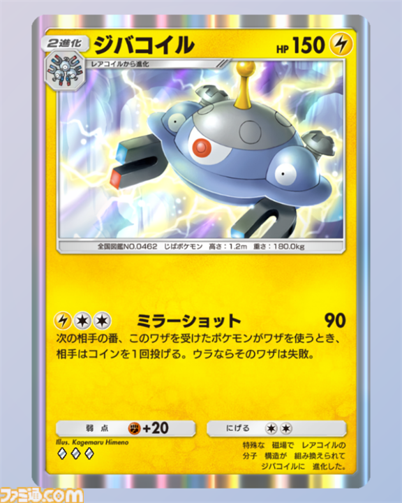 画像ページ (6/11) 『ポケポケ』ジバコイル＆オドリドリデッキ紹介。一