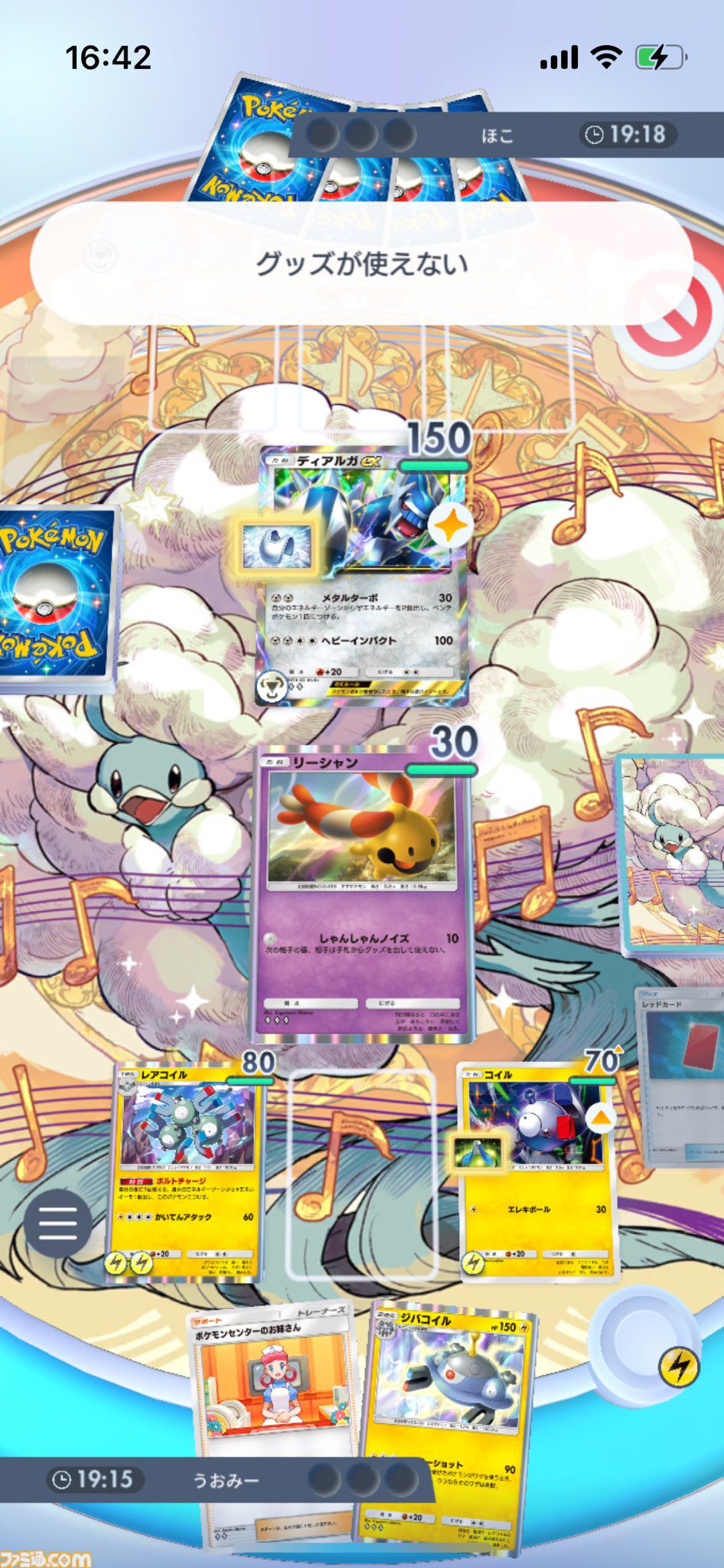 『ポケポケ』ジバコイル＆オドリドリデッキ紹介。一発逆転のワザを持つジバコイルとオドリドリの非エク雷デッキ【最強を目指すおすすめデッキ】