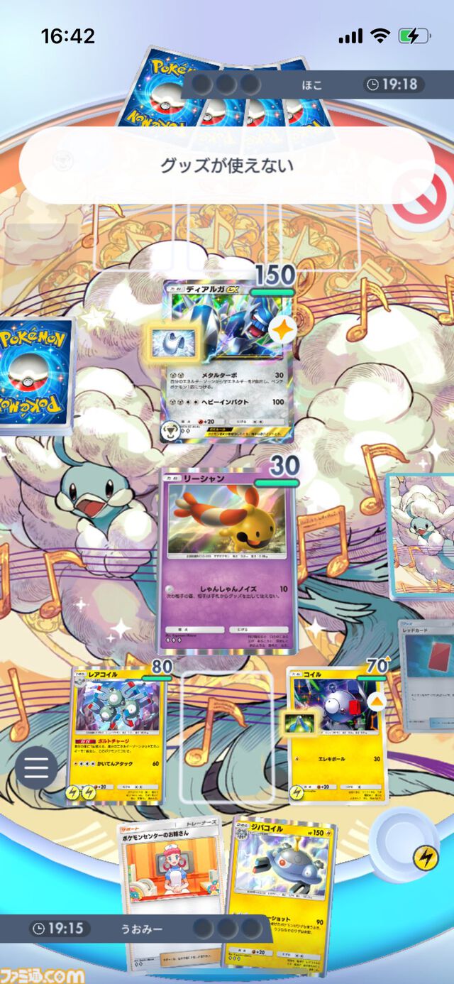 『ポケポケ』ジバコイル＆オドリドリデッキ紹介。一発逆転のワザを持つジバコイルとオドリドリの非エク雷デッキ【最強を目指すおすすめデッキ】