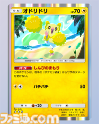 『ポケポケ』ジバコイル＆オドリドリデッキ紹介。一発逆転のワザを持つジバコイルとオドリドリの非エク雷デッキ【最強を目指すおすすめデッキ】