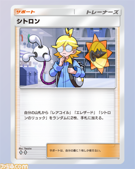 ポケポケ』ジバコイル＆オドリドリデッキ紹介。一発逆転のワザを持つ