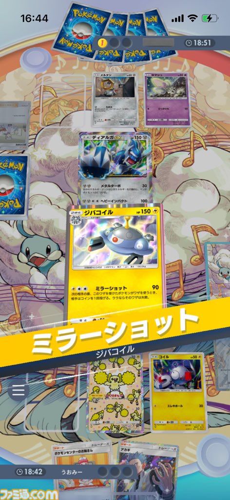 『ポケポケ』ジバコイル＆オドリドリデッキ紹介。一発逆転のワザを持つジバコイルとオドリドリの非エク雷デッキ【最強を目指すおすすめデッキ】