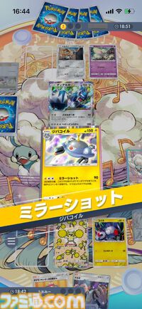 『ポケポケ』ジバコイル＆オドリドリデッキ紹介。一発逆転のワザを持つジバコイルとオドリドリの非エク雷デッキ【最強を目指すおすすめデッキ】