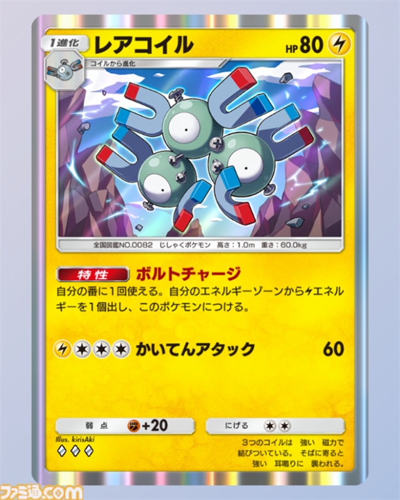 コイキング　おどりどり　レアコイル ポケポケ』ジバコイル＆オドリドリデッキ紹介。一発逆転のワザを持つ