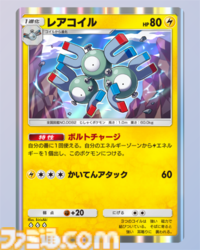 『ポケポケ』ジバコイル＆オドリドリデッキ紹介。一発逆転のワザを持つジバコイルとオドリドリの非エク雷デッキ【最強を目指すおすすめデッキ】