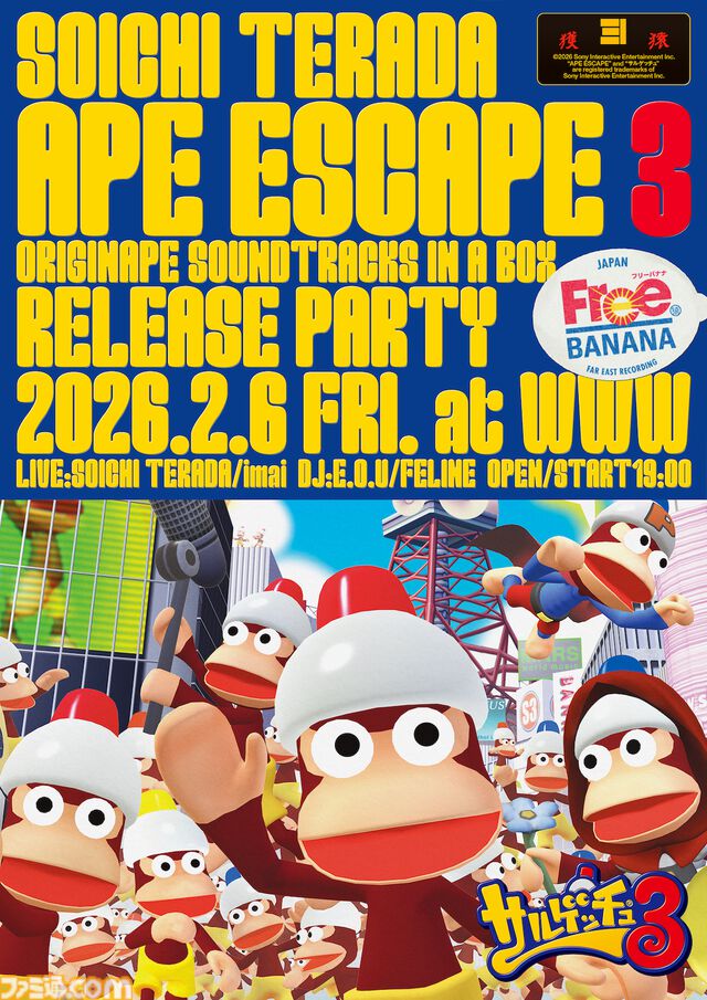 『サルゲッチュ3』サウンドトラックがレコード化決定。記念リリースパーティーが渋谷WWWで開催、imai氏やDJのFELINE氏らが登場