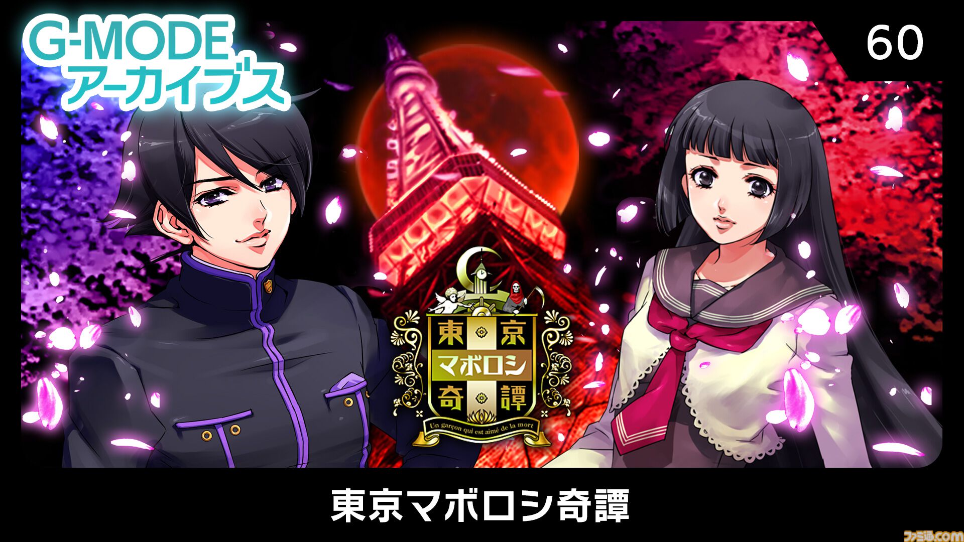 『アーマード・コア モバイル3』がSwitch＆Steamにて発売決定！ さらにホープムーン作品『夢幻舞葬モンストラバルツ』が本日（12/22）配信