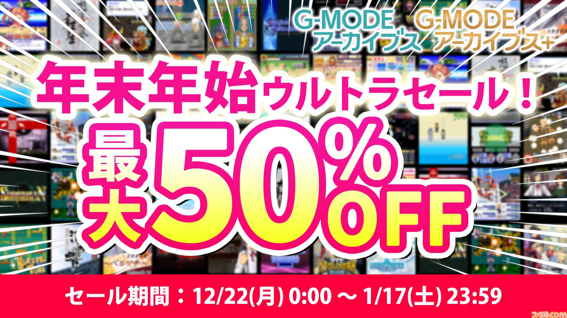『アーマード・コア モバイル3』がSwitch＆Steamにて発売決定！ さらにホープムーン作品『夢幻舞葬モンストラバルツ』が本日（12/22）配信