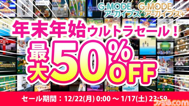 『アーマード・コア モバイル3』がSwitch＆Steamにて発売決定！ さらにホープムーン作品『夢幻舞葬モンストラバルツ』が本日（12/22）配信