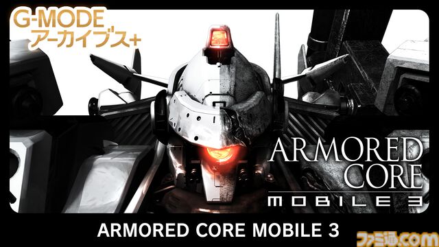 『アーマード・コア モバイル3』がSwitch＆Steamにて発売決定！ さらにホープムーン作品『夢幻舞葬モンストラバルツ』が本日（12/22）配信