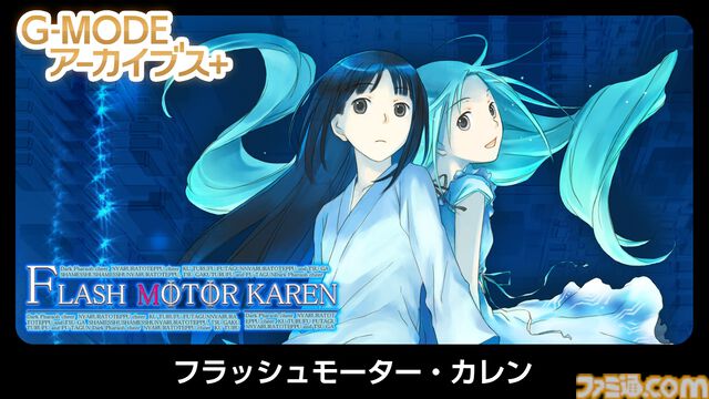 『アーマード・コア モバイル3』がSwitch＆Steamにて発売決定！ さらにホープムーン作品『夢幻舞葬モンストラバルツ』が本日（12/22）配信