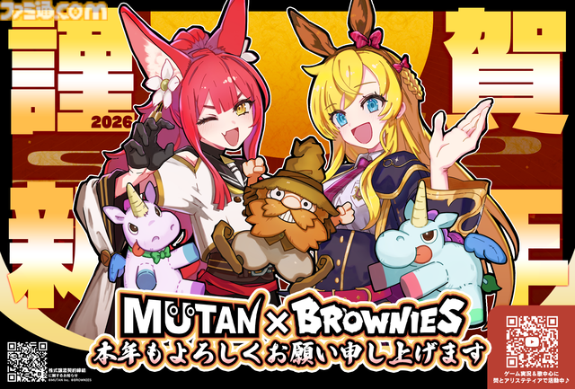 2026年ゲームメーカー96社の年賀状を一挙公開。年賀状と新年のお祝いメッセージをお届け【年始特別企画】