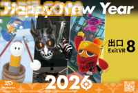 2026年ゲームメーカー96社の年賀状を一挙公開。年賀状と新年のお祝いメッセージをお届け【年始特別企画】