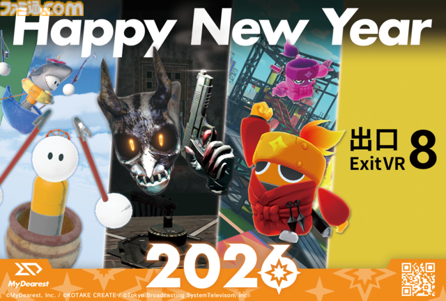2026年ゲームメーカー96社の年賀状を一挙公開。年賀状と新年のお祝いメッセージをお届け【年始特別企画】