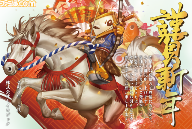 2026年ゲームメーカー96社の年賀状を一挙公開。年賀状と新年のお祝いメッセージをお届け【年始特別企画】