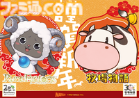 2026年ゲームメーカー96社の年賀状を一挙公開。年賀状と新年のお祝いメッセージをお届け【年始特別企画】