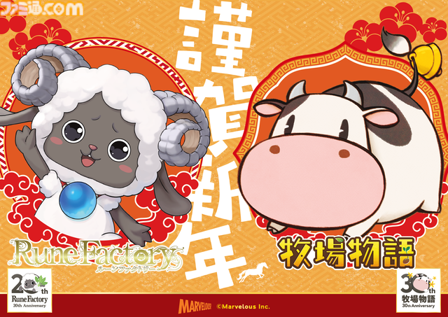 2026年ゲームメーカー96社の年賀状を一挙公開。年賀状と新年のお祝いメッセージをお届け【年始特別企画】