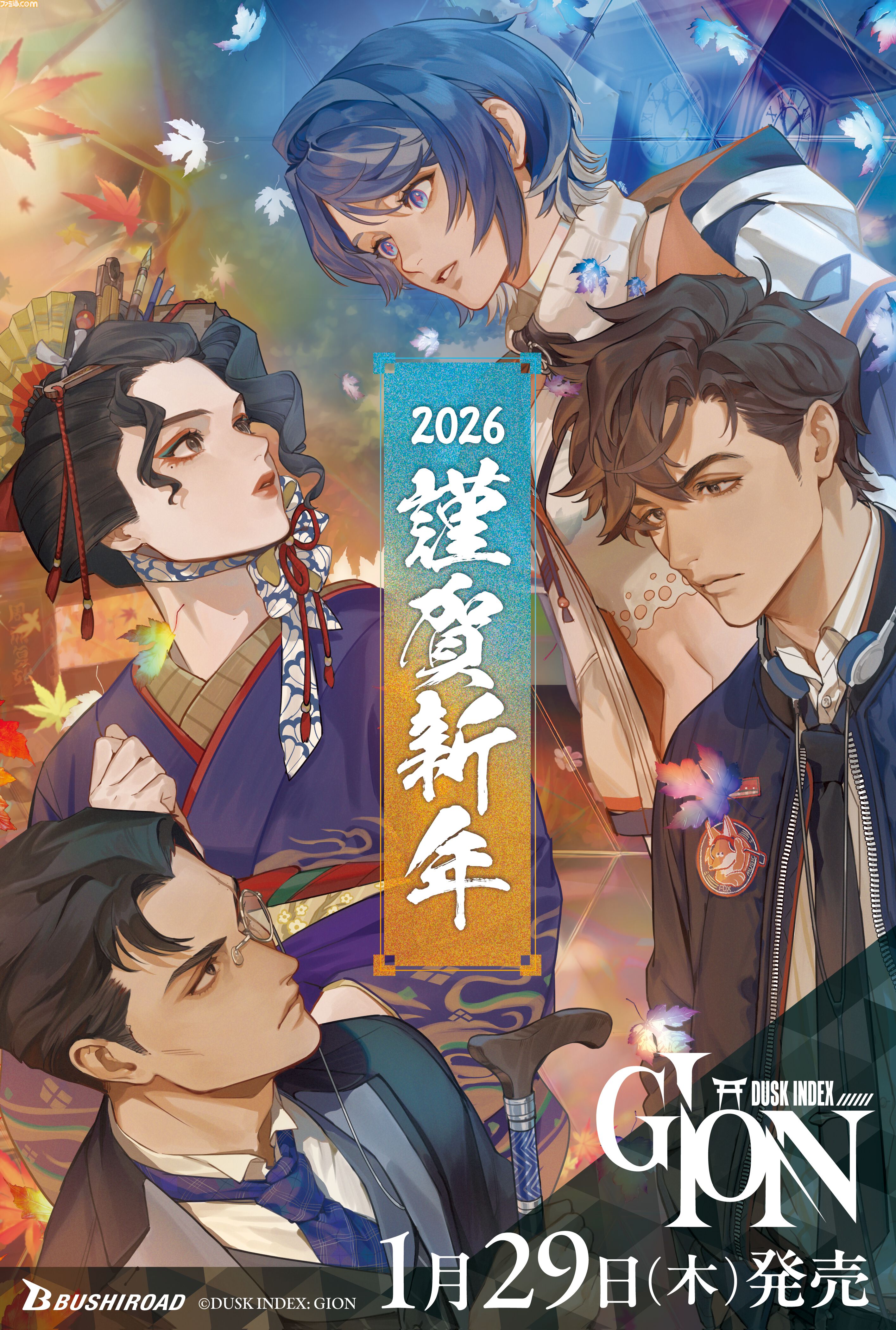 2026年ゲームメーカー96社の年賀状を一挙公開。年賀状と新年のお祝いメッセージをお届け【年始特別企画】