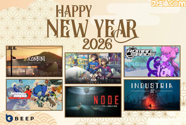 2026年ゲームメーカー96社の年賀状を一挙公開。年賀状と新年のお祝いメッセージをお届け【年始特別企画】