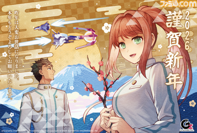 2026年ゲームメーカー96社の年賀状を一挙公開。年賀状と新年のお祝いメッセージをお届け【年始特別企画】