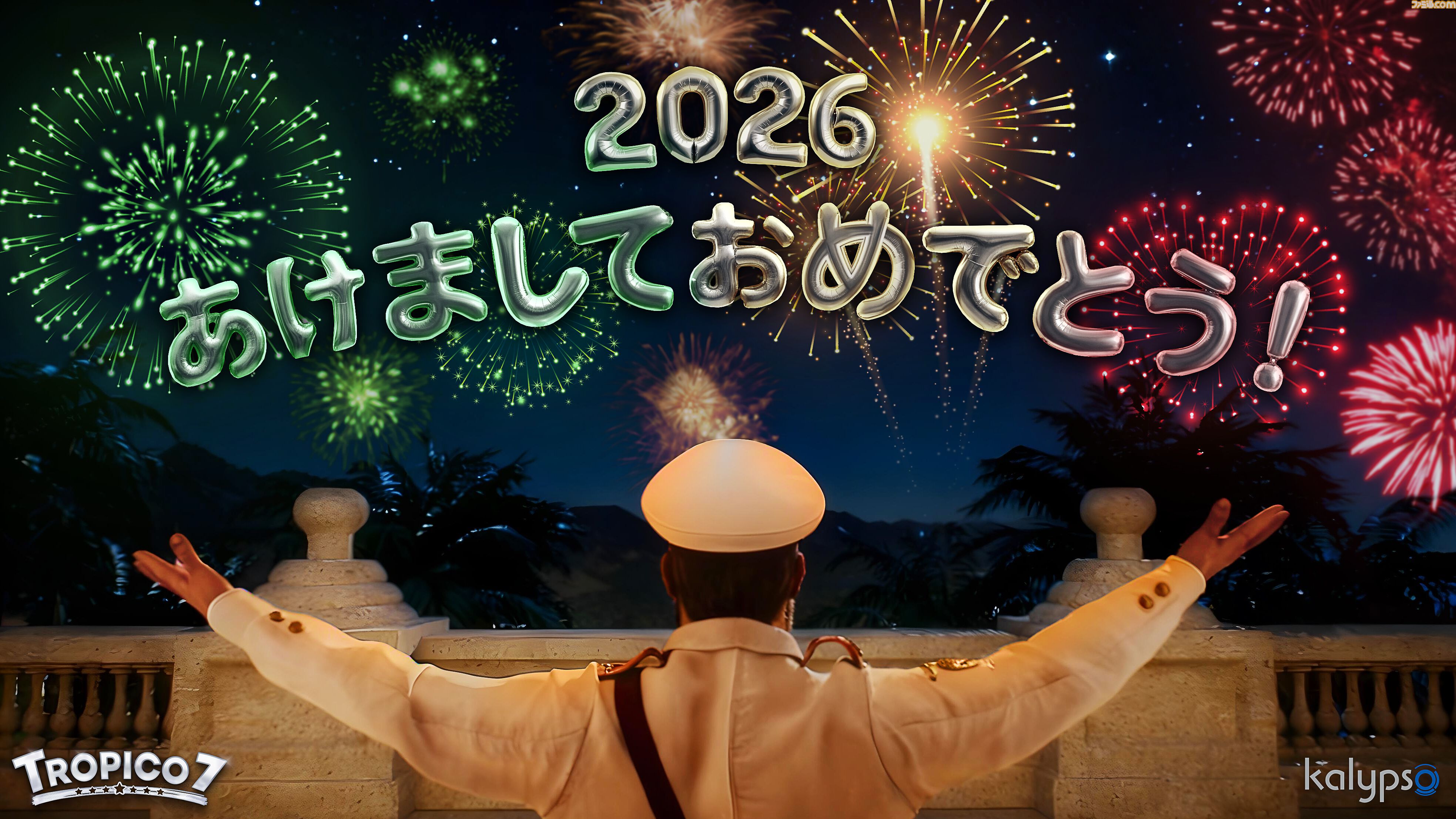 2026年ゲームメーカー96社の年賀状を一挙公開。年賀状と新年のお祝いメッセージをお届け【年始特別企画】