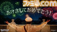2026年ゲームメーカー96社の年賀状を一挙公開。年賀状と新年のお祝いメッセージをお届け【年始特別企画】