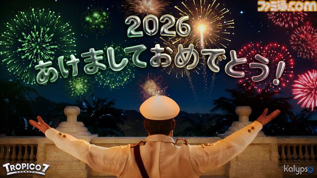 2026年ゲームメーカー96社の年賀状を一挙公開。年賀状と新年のお祝いメッセージをお届け【年始特別企画】