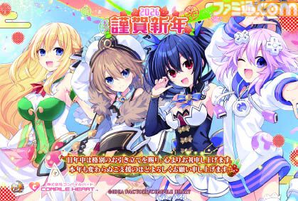 2026年ゲームメーカー96社の年賀状を一挙公開。年賀状と新年のお祝いメッセージをお届け【年始特別企画】