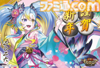 2026年ゲームメーカー96社の年賀状を一挙公開。年賀状と新年のお祝いメッセージをお届け【年始特別企画】