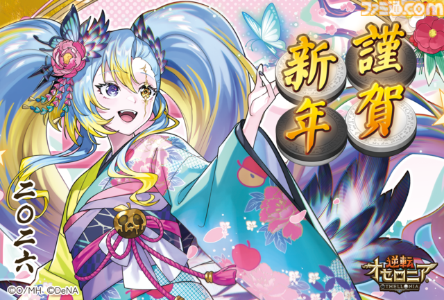 2026年ゲームメーカー96社の年賀状を一挙公開。年賀状と新年のお祝いメッセージをお届け【年始特別企画】