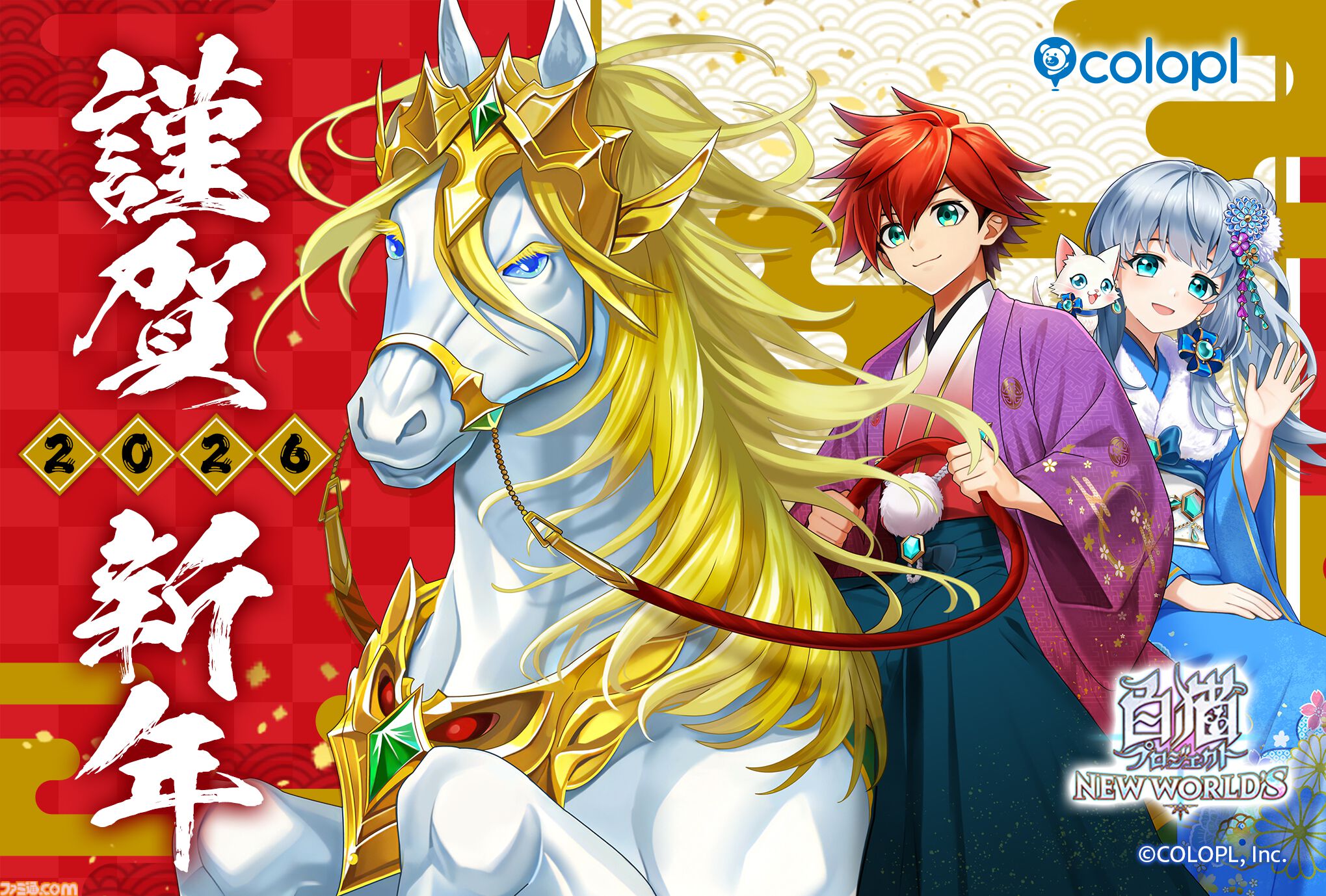 2026年ゲームメーカー96社の年賀状を一挙公開。年賀状と新年のお祝いメッセージをお届け【年始特別企画】