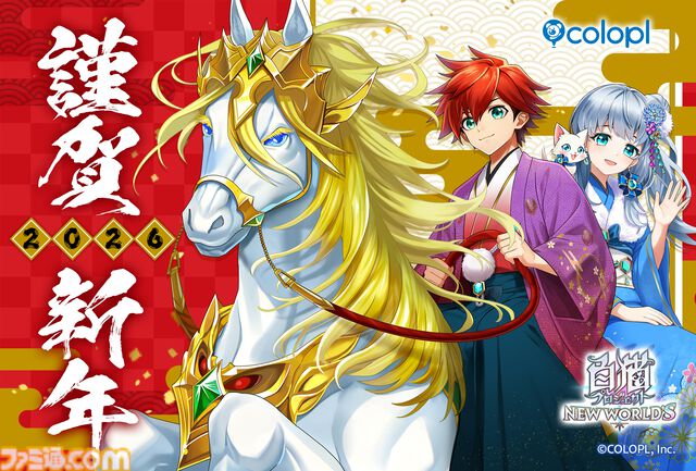 2026年ゲームメーカー96社の年賀状を一挙公開。年賀状と新年のお祝いメッセージをお届け【年始特別企画】