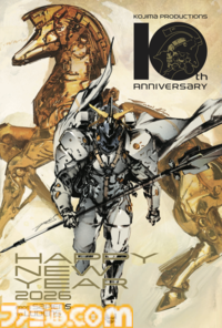 2026年ゲームメーカー96社の年賀状を一挙公開。年賀状と新年のお祝いメッセージをお届け【年始特別企画】