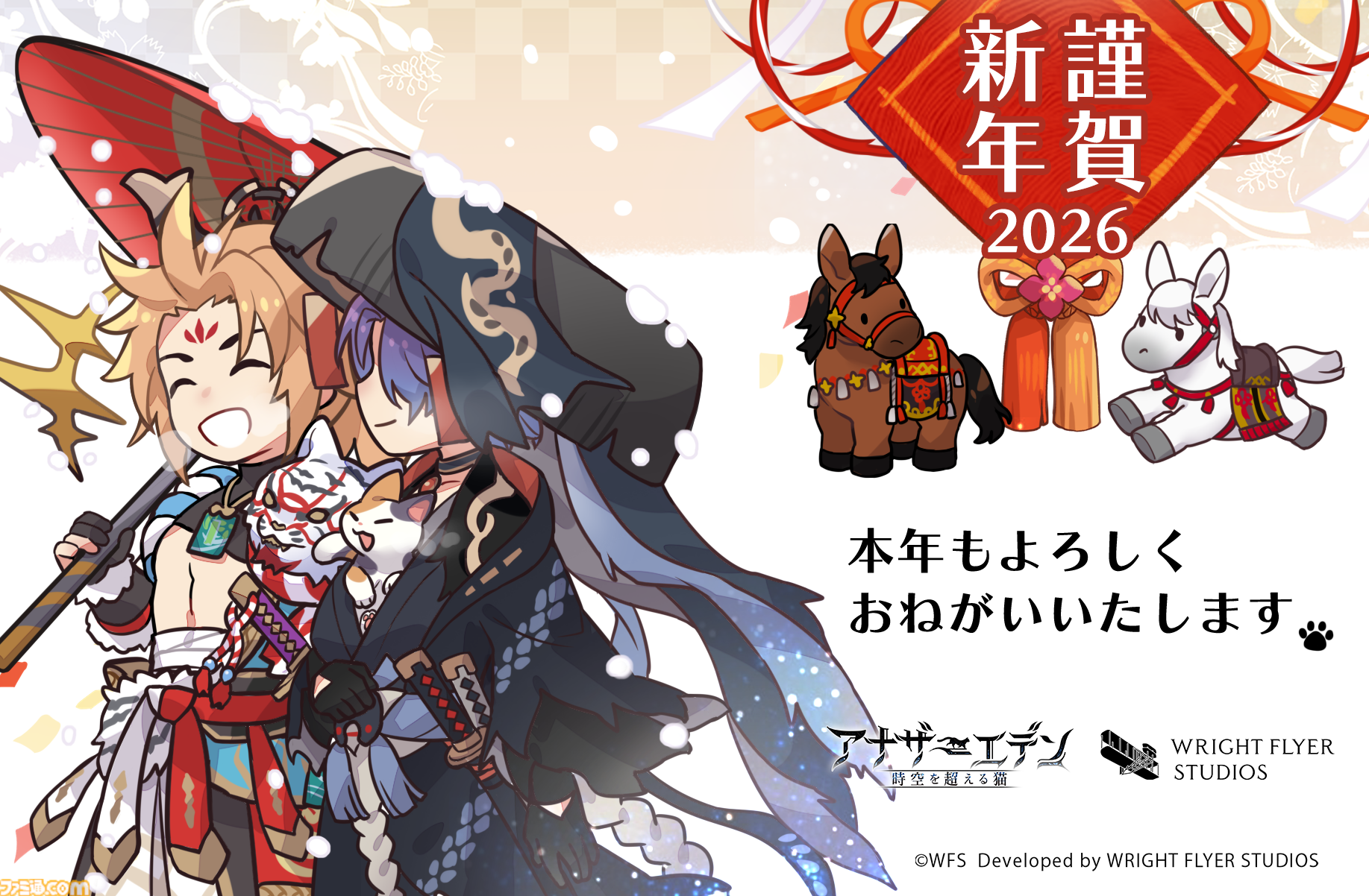 2026年ゲームメーカー96社の年賀状を一挙公開。年賀状と新年のお祝いメッセージをお届け【年始特別企画】