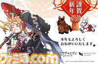 2026年ゲームメーカー96社の年賀状を一挙公開。年賀状と新年のお祝いメッセージをお届け【年始特別企画】