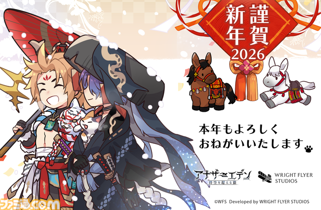 2026年ゲームメーカー96社の年賀状を一挙公開。年賀状と新年のお祝いメッセージをお届け【年始特別企画】