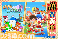 2026年ゲームメーカー96社の年賀状を一挙公開。年賀状と新年のお祝いメッセージをお届け【年始特別企画】