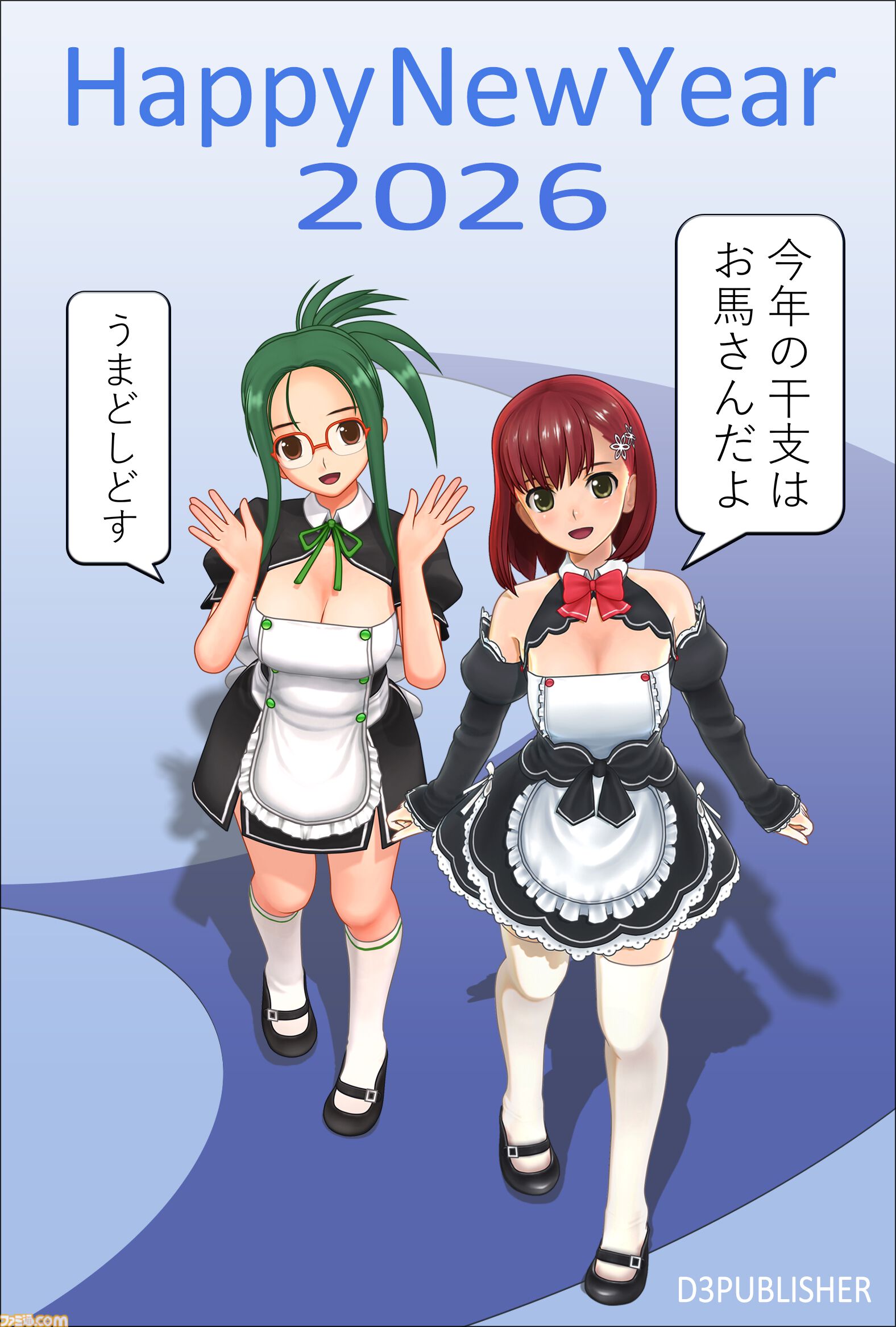 2026年ゲームメーカー96社の年賀状を一挙公開。年賀状と新年のお祝いメッセージをお届け【年始特別企画】