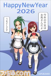 2026年ゲームメーカー96社の年賀状を一挙公開。年賀状と新年のお祝いメッセージをお届け【年始特別企画】